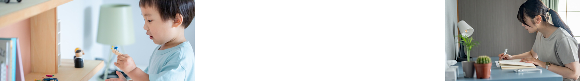 日々の家事をもっとスムーズに
